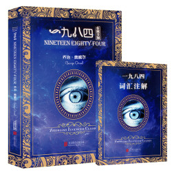 双11预告:《一九八四全》乔治·奥威尔著 英文
