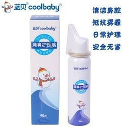 coolbaby 蓝贝 生理性海水鼻腔喷雾 60ml 39元