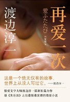 《再爱一次 》Kindle版