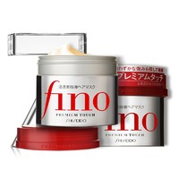 SHISEIDO 资生堂 fino 高效渗透发膜 230g *2件