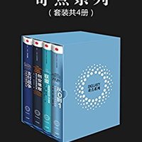 促销活动：亚马逊中国 Kindle电子书 中信出版社专场