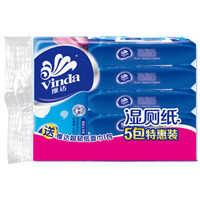 20点开始：京东超市 纸品清洁