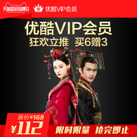 促销活动:天猫 超级品牌日 youku 优酷专场 优酷