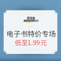 促销活动：亚马逊中国 Kindle电子书 镇店之宝专场