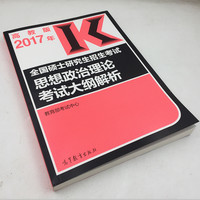 免费得:2018考研 大纲解析 直播课(9月15日9:0