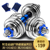 诚悦 CY-128 电镀哑铃组合套装 30kg（15KG*2）