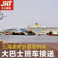 MSC地中海 辉煌号上海-日本长崎-上海 5天4晚邮轮游