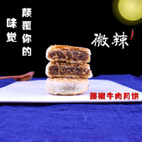 小编食堂：颠覆传统月饼新口味