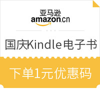 历史新低:《怪谈·奇谭》Kindle版 1元(用码)