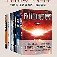 亚马逊中国 kindle电子书特价 10月上半月（共52册）