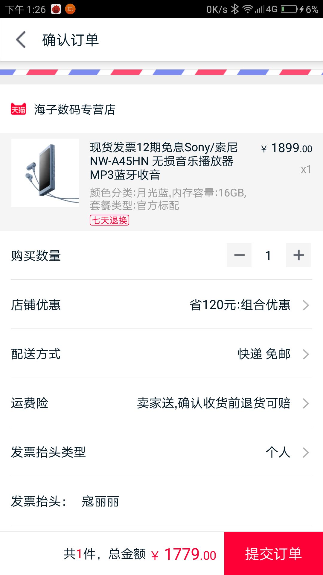 SONY 索尼 NW-A45HN Hi-Res 随身播放器 17
