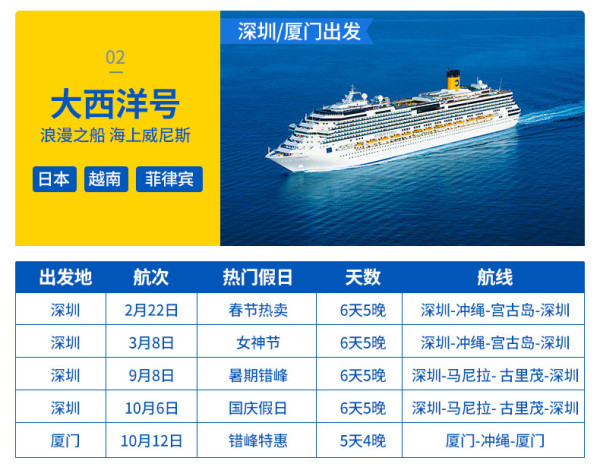 海上嘉年华_青岛海上嘉年华项目_青岛海上嘉年华琴岛之眼