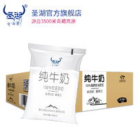 圣湖 青海纯牛奶180g*12