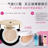 双11预售：LANCOME 兰蔻 气垫CC霜 14g+14g替换芯