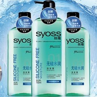 双11预售：syoss 丝蕴 无硅水润洗发水（750ml+500ml+500ml）