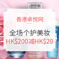 海淘活动、移动专享：香港卓悦网 全场个护美妆产品（含ESTEE LAUDER 雅诗兰黛、YSL等）