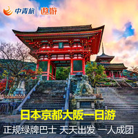 旅游一键购：日本关西 出游必备手册