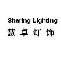 Sharing Lighting/慧卓灯饰