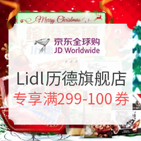 促销活动、移动专享:京东全球购 Lidl历德海外