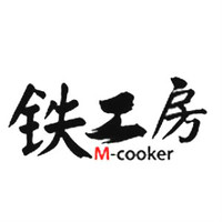M-COOKER/铁工房
