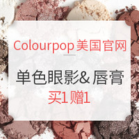 促销活动：Colourpop 美国官网 