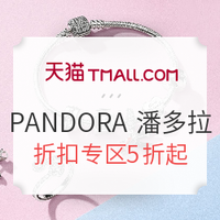 PANDORA 潘多拉 天猫官方旗舰店