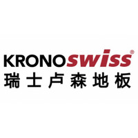 KRONOSWISS/瑞士卢森地板