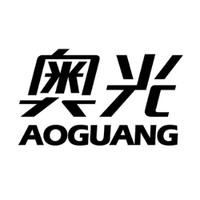 奥光 AOGUANG