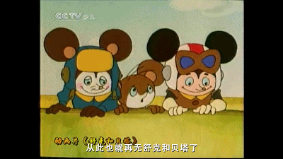 舒克贝塔历险记上部音频节目