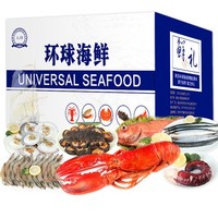 春节佳礼、必囤年货：八帅 1588型 海鲜礼盒大礼包 3250g（8种海鲜）