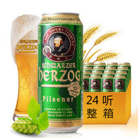 德国进口 歌德（schwarzer herzog ）黄啤酒 500ml*24听 *2件