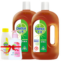 22点：Dettol 滴露 衣物消毒液 750ml*2瓶（送洗手液125g+除菌液180g） *2件