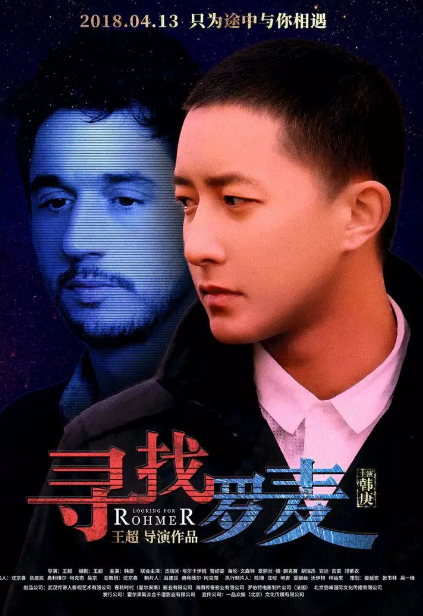 浦发银行小浦观影寻找罗麦
