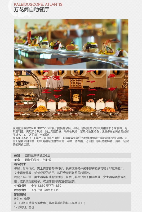 吃货福利迪拜亚特兰蒂斯酒店自助餐