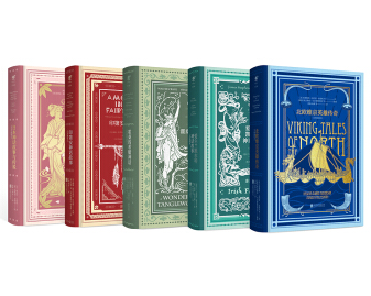 《大家写给大家的经典神话书系》（大师插图本 套装共5册）