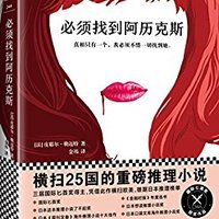 免费得：亚马逊中国 kindle电子书 精选15本好书