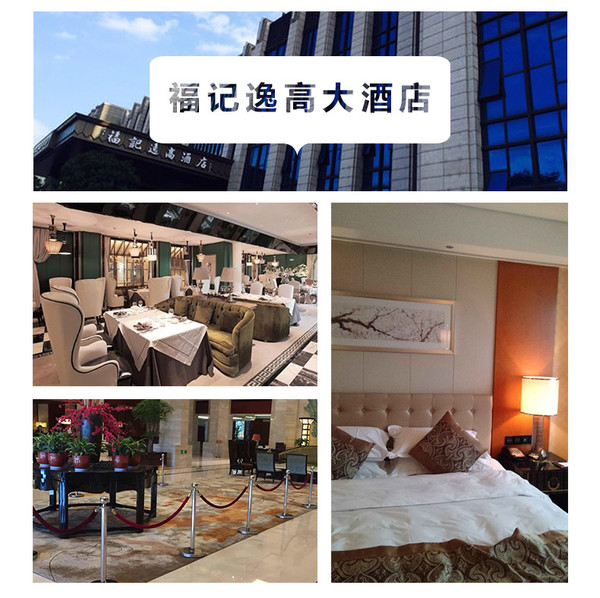 常州福记逸高酒店:酒店干净卫生,但设施比较老旧.