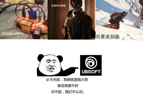谁说育碧大佬不会创新的