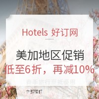 Hotels 美国+加拿大地区优惠