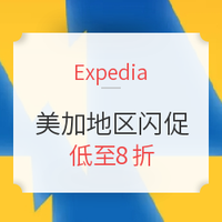 Expedia美加地区酒店、自由行、邮轮