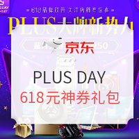 京东PLUS会员：京东 PLUS DAY 大牌新势力