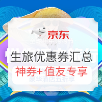 必看活动、值友专享：618旅行攻略，看这一篇就够了！