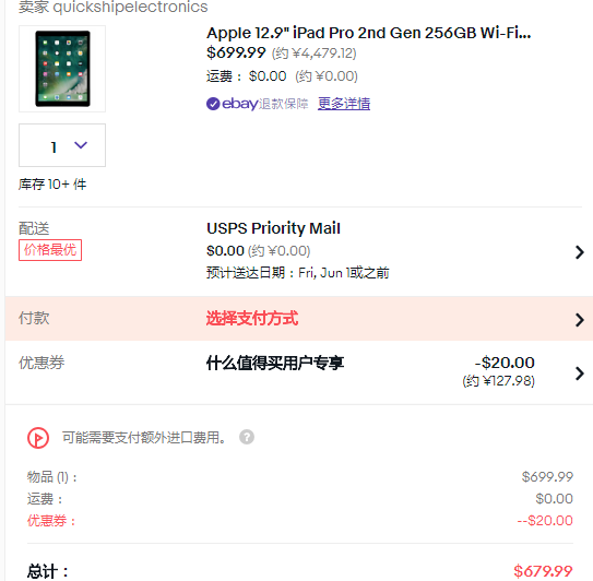 购买iphone12订单截图,苹果12付款成功图片 订单截图