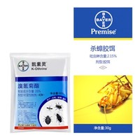 BAYER 拜耳 拜灭士 30g + 凯素灵 50g *2件