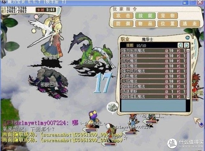 在那个时候,《魔力宝贝》没有什么人民币就是爸爸的概念