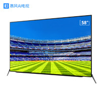 暴风TV 58X 58英寸 4K 液晶电视 