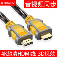 XMW 鑫魔王 HDMI高清线2.0 1m
