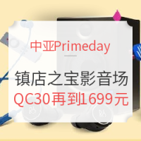 必看活动、中亚Prime会员:亚马逊中国 Primed