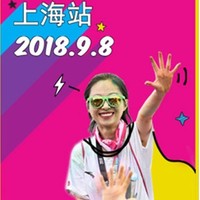 2018年The Color Run  上海站/武汉站