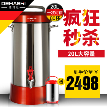 DEMASHI 德玛仕 DJ-20A 豆浆机